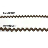 Polyester Ricrac Ribbon, 9mm width / 17 waves (BEL-1111), Mocha brown