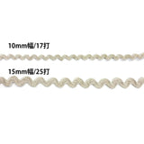 Linen-blend Ricrac Ribbon, 10mm width, 17 waves (BEL-145)