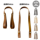 Joint, Hook Synthetic Leather String Handle (YAK-6007)