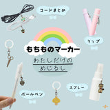 INAZUMA, Umbrella Marker (UM-1)