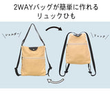 INAZUMA, 2-Way Backpack Strap (Patterns & Japanese Instructions Included) (YAT-8032)