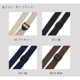 INAZUMA, 2-Way Backpack Strap (Patterns & Japanese Instructions Included) (YAT-8032)