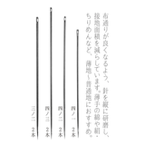 [ Cohana ] Meboso Needle Set ( for thin to normal thickness fabric )