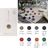 [ 20% OFF / SALE ] KAWAGUCHI, Thread Button, 12mm Small, 1 piece