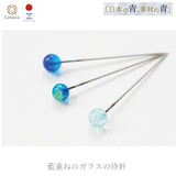 [Limited quantity] Cohana, Glass-headed Sewing Pins in layered Indigo Tones