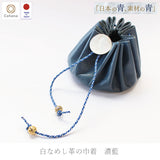 [Limited quantity] Cohana, White-tanned leather drawstring pouch, deep indigo