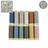 12 Colors Quilt Thread Set for "Star Sampler Quilt"
