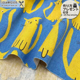 2026-04-A13, Linen 20%, Price per 0.1m, Minimum order is 0.3m~ | Fabric, Sold by cutting to desired length