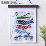 COSMO, Cross Stitch Kit, Seasonal Fun to Brighten Your Life (Japanese instruction only)