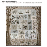 Backing and Binding Fabric Set for "Green Forest Tapestry" (without instructions and patterns)