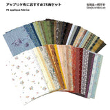 All Fabric Set for "Sunbonnet Sue Tapestry"