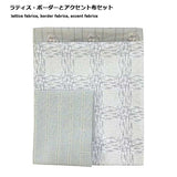 All Fabric Set for "Sunbonnet Sue Tapestry"