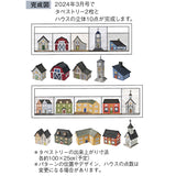 3D Church (NO instruction ) in "Sutekini (Fantastic) Handmade, January 2024 issue" - Monthly Quilt, Let's Build A Town with Houses
