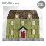 Flat (No instruction ) in "Sutekini (Fantastic) Handmade, October, 2023 issue" - Monthly Quilt, Let's Build A Town with Houses