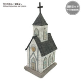 3D Church (NO instruction ) in "Sutekini (Fantastic) Handmade, January 2024 issue" - Monthly Quilt, Let's Build A Town with Houses