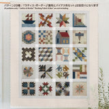 Fabric Set for 20 pattern blocks in 20 Sampler Quilt Tapestry (without instruction and pattern) in "Your First Patchwork, Yoko Saito's Traditional Patterns"