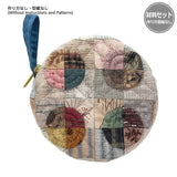 [ 20%OFF / SALE ] Drum Pouch (without instruction and pattern) in "Your First Patchwork, Yoko Saito's Traditional Patterns"
