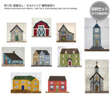 Fabric Set for 10 House Blocks (NO instructions / Quilt top and Backing sold separately) in Sutekini (Fantastic) Handmade, Apr 2023 - Jan 2024 issue"