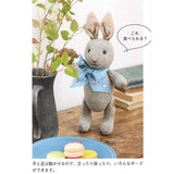 Stuffed Rabbit ( Without instruction ) in Sutekini (Fantastic) Handmade, September 2024 issue - Monthly, Seasonal Fabric Accessories