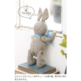 Stuffed Rabbit ( Without instruction ) in Sutekini (Fantastic) Handmade, September 2024 issue - Monthly, Seasonal Fabric Accessories
