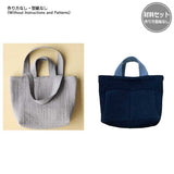 Nubi Tote Bag (No instruction) in Yoko Saito, My Favorite 15 Fabric Bags