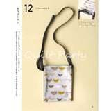 Sacoche (No instruction) in Yoko Saito, My Favorite 15 Fabric Bags