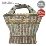 [ 50%OFF / SALE ] Basket Pouch (NO instruction ) in "Yoko Saito, Little Things on the Palm"