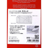 Hot Iron (Heat-resistant) Ruler