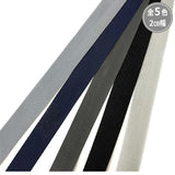 Herringbone Polypropylene Tape, 2cm width (A1-20)