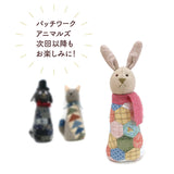 Patchwork Animals 1,  Stuffed Rabbit and Pouch
