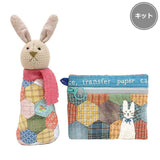 Patchwork Animals 1,  Stuffed Rabbit and Pouch