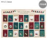 [Panel Fabric] Christmas (Inkjet Print), 1022 yen ~ 1,120 yen