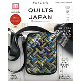 Quilt Japan, July (Summer) 2026 issue