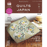 Chocolate Bar Pochette (NO instruction) in "Quilt Japan October 2026 Autumn Issue
