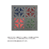 [ 20%OFF / SALE ] 2304, 4 USA Print Fabric Set with Diamond Pattern (with Free Instruction)