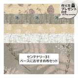 Centenary 31, 5 Fabric Set Recommended for Base (with Free instruction)