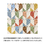 [ 20%OFF / SALE ] 2508, 14 Patchwork Garden Collection Fabric Set