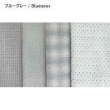 [ 20%OFF / SALE ] 2508, 4 Japanese Pre-dyed Woven Fabric