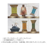 2601, 10 Natural Check Color Collection Fabric Set (with Free English Instruction)