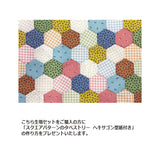 2602, 10 Retro Garden Collection Fabric Set