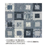 2602, 6 USA Smoky Blue Fabric Set