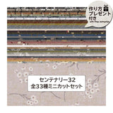 SENTENARY 32, 33 All Print Fabric Set, 35cm X 33cm, (with Free instruction)