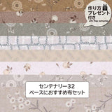 CENTENARY 32, 8 Fabric Set Recommended for Base (with Free instruction)