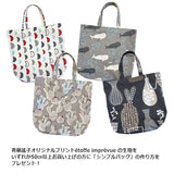 Yoko Saito Original Print [10728], 20% linen, Price per 0.1m, Minimum order is 0.3m~ | Fabric, Sold by cutting to desired length