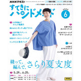 Sutekini (Fantastic) Handmade, June 2025 Issue