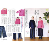 Sutekini (Fantastic) Handmade April 2026 issue