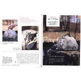 Sutekini (Fantastic) Handmade May 2026 issue