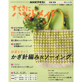 Mini Boston Bag (No instructions) in Sutekini (Fantastic) Handmade May 2026 issue