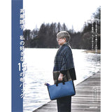 Yoko Saito, My Favorite 15 Fabric Bags