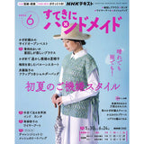 Sutekini (Fantastic) Handmade June 2026 issue